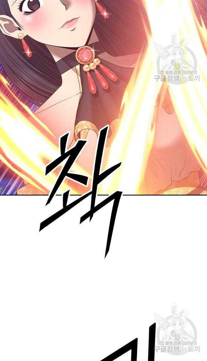 Gậy Gỗ Cấp 99+ Chapter 65 - Trang 2