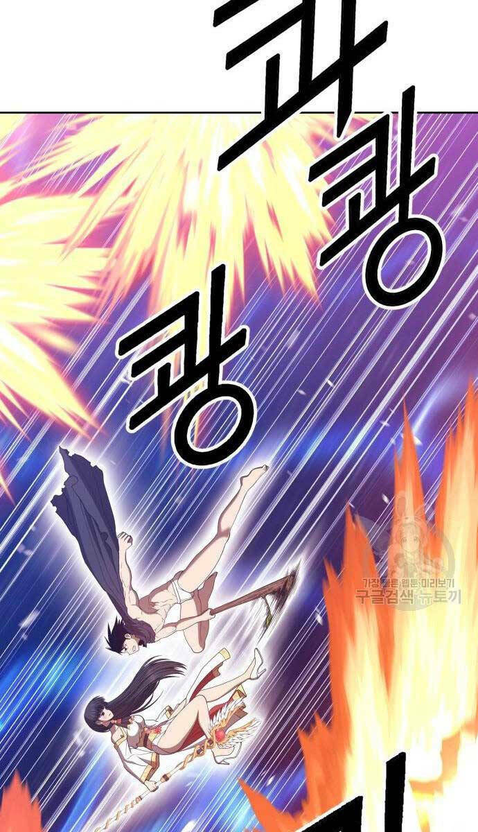 Gậy Gỗ Cấp 99+ Chapter 65 - Trang 2