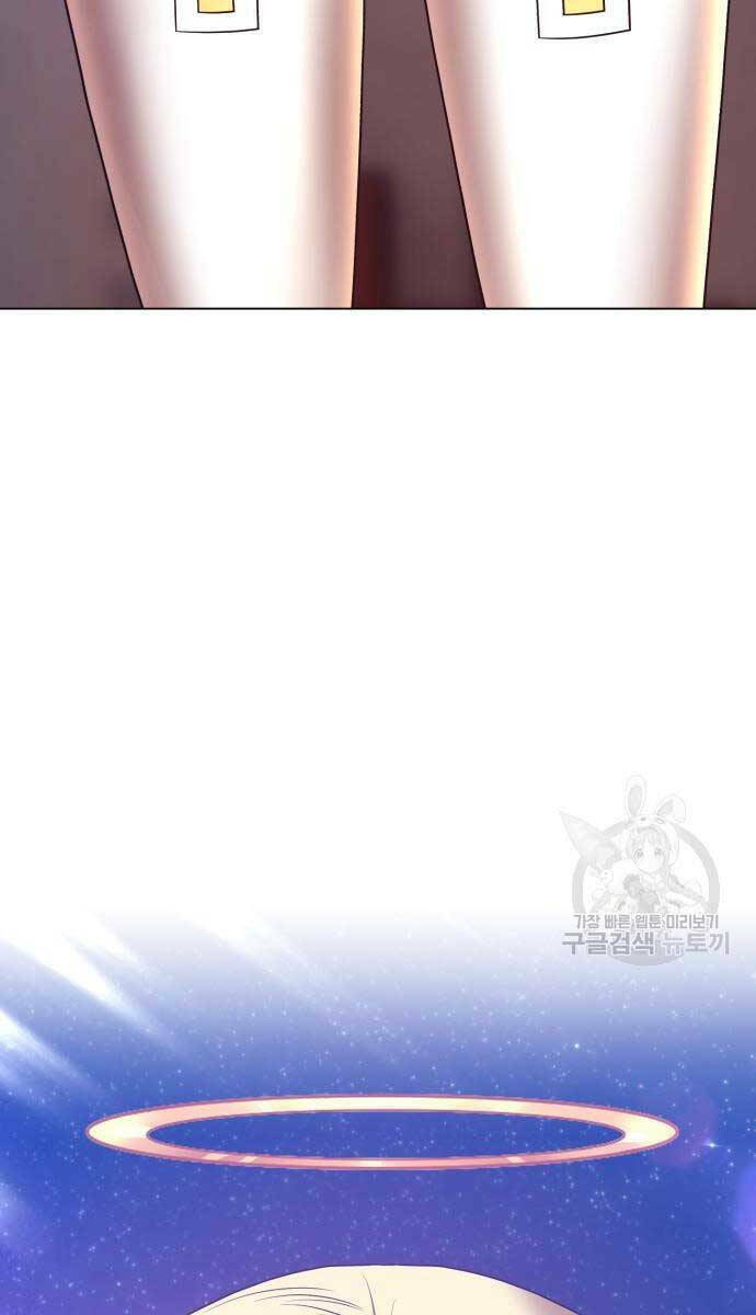 Gậy Gỗ Cấp 99+ Chapter 65 - Trang 2