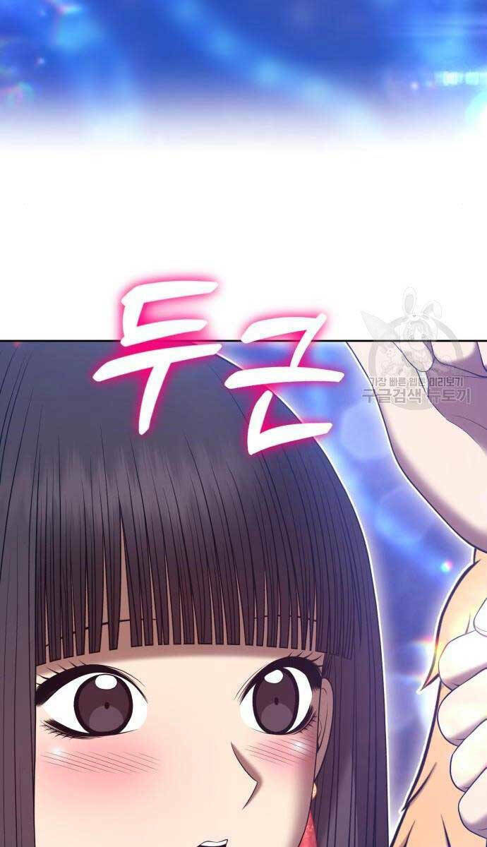 Gậy Gỗ Cấp 99+ Chapter 65 - Trang 2