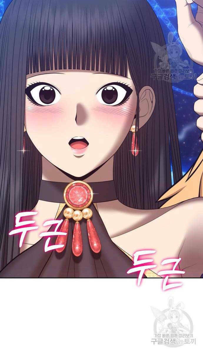 Gậy Gỗ Cấp 99+ Chapter 65 - Trang 2