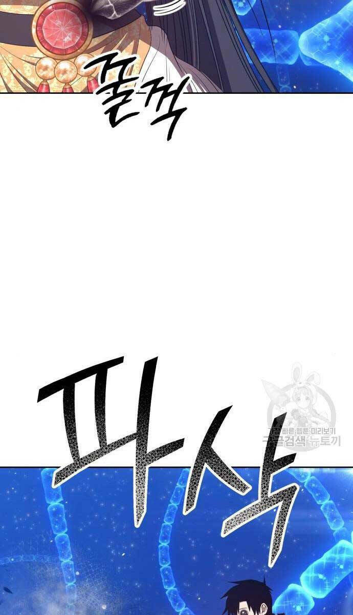 Gậy Gỗ Cấp 99+ Chapter 65 - Trang 2