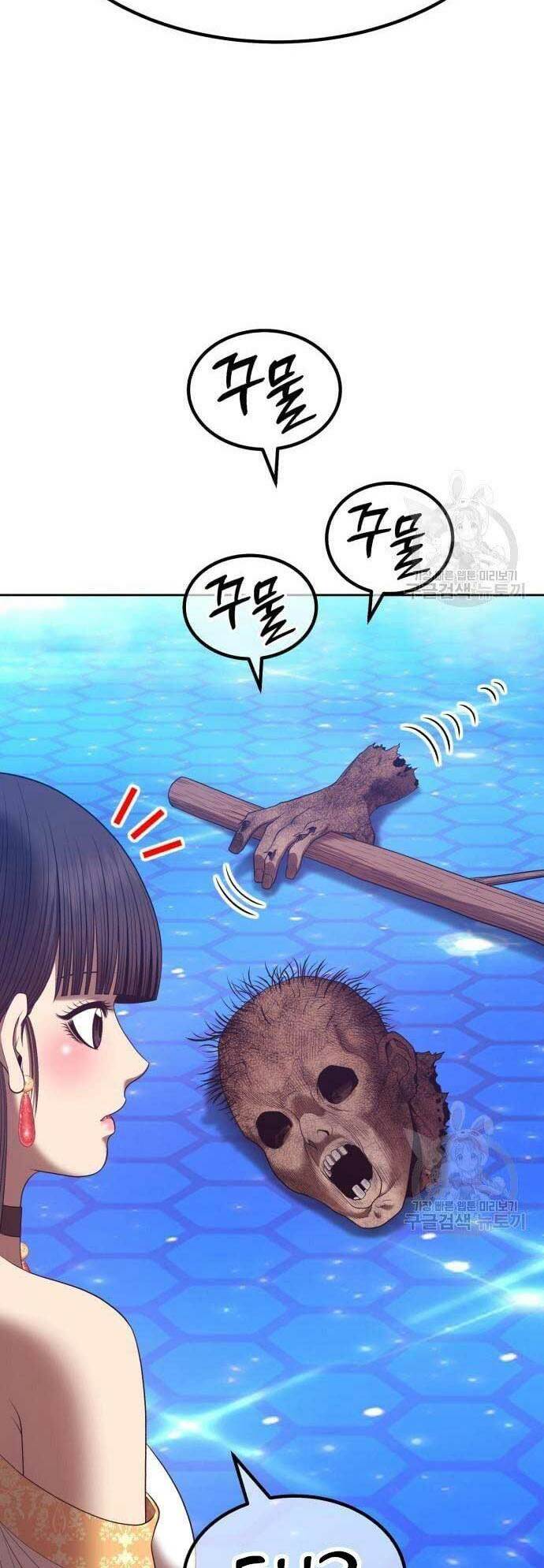 Gậy Gỗ Cấp 99+ Chapter 66 - Trang 2