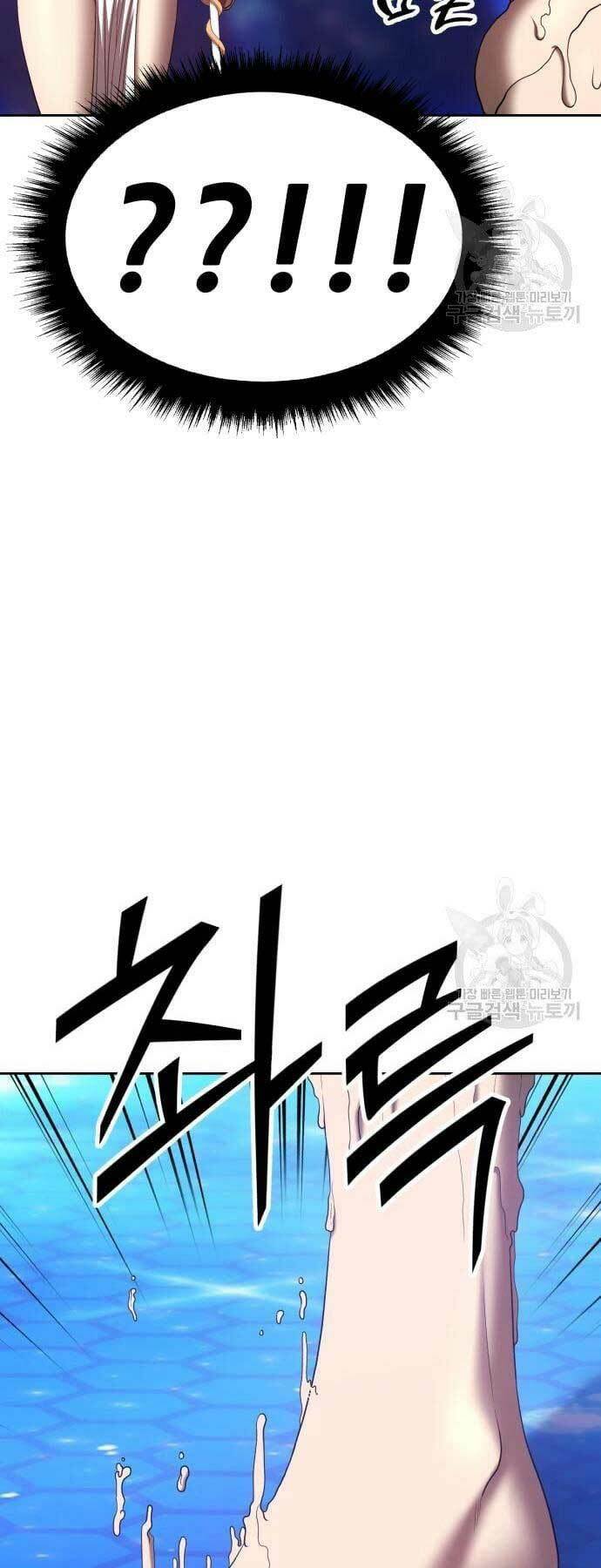 Gậy Gỗ Cấp 99+ Chapter 66 - Trang 2