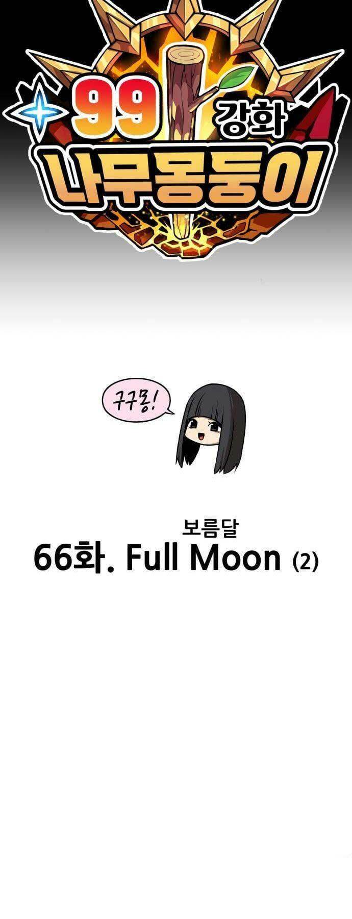 Gậy Gỗ Cấp 99+ Chapter 66 - Trang 2