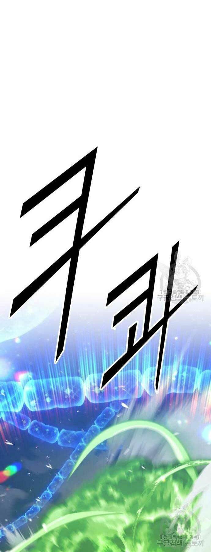 Gậy Gỗ Cấp 99+ Chapter 66 - Trang 2