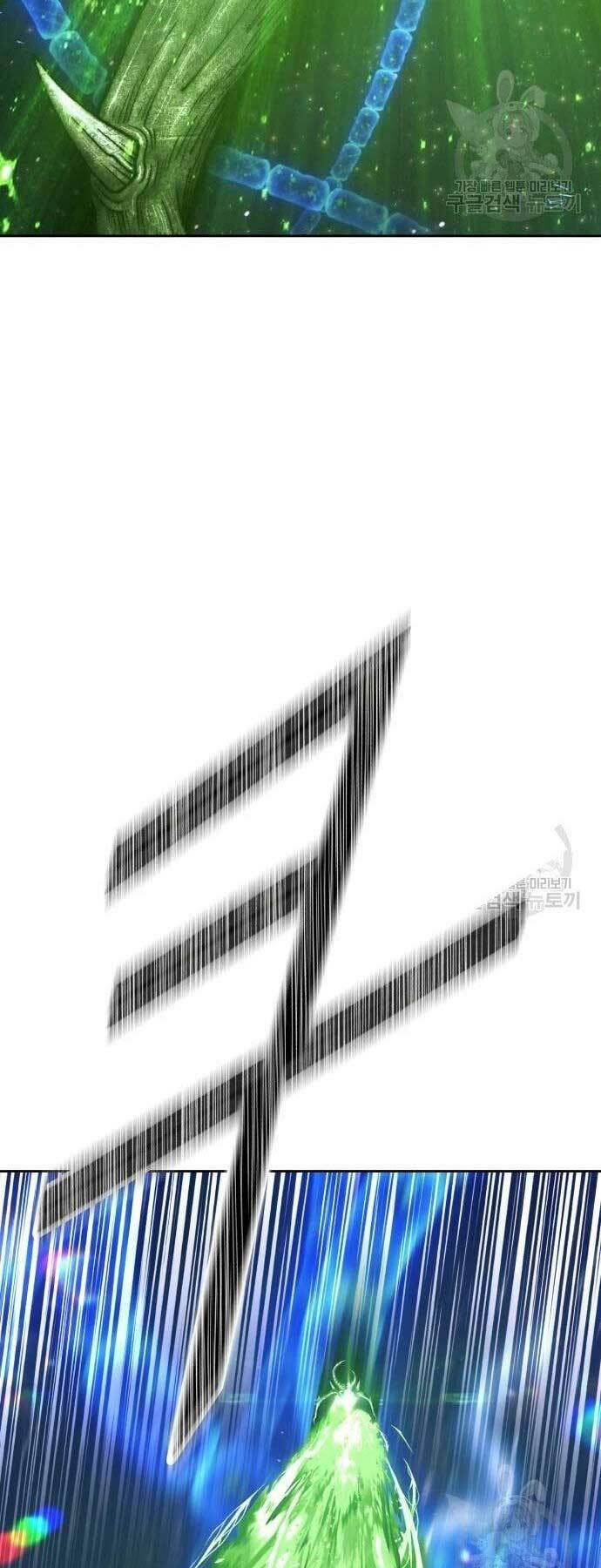 Gậy Gỗ Cấp 99+ Chapter 66 - Trang 2