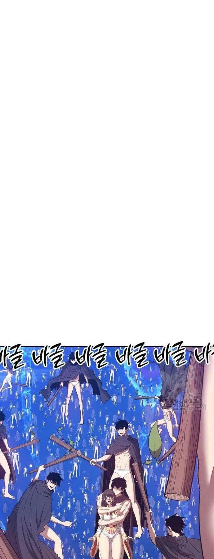 Gậy Gỗ Cấp 99+ Chapter 66 - Trang 2