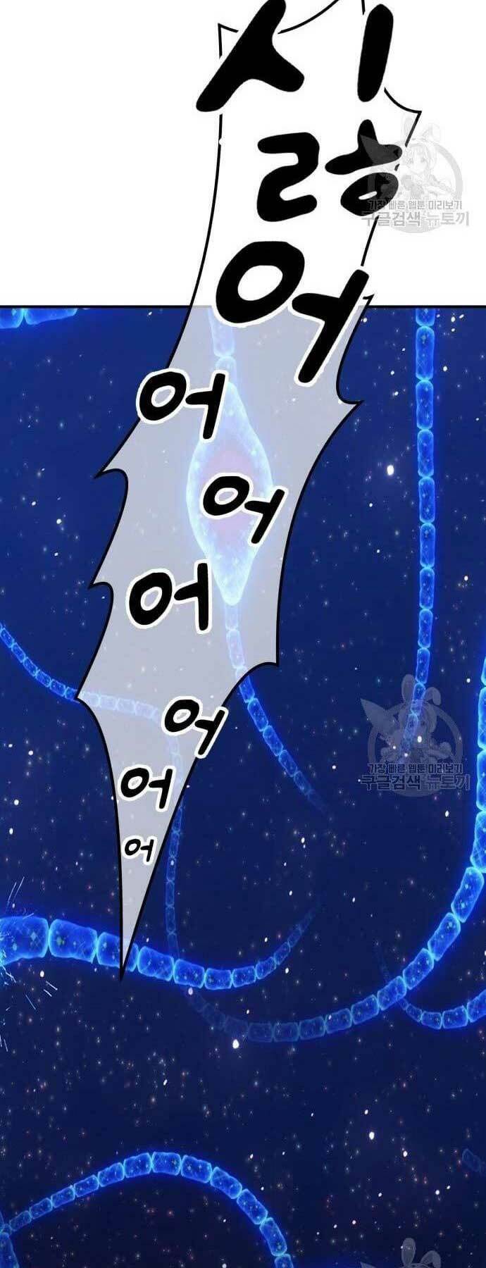 Gậy Gỗ Cấp 99+ Chapter 66 - Trang 2