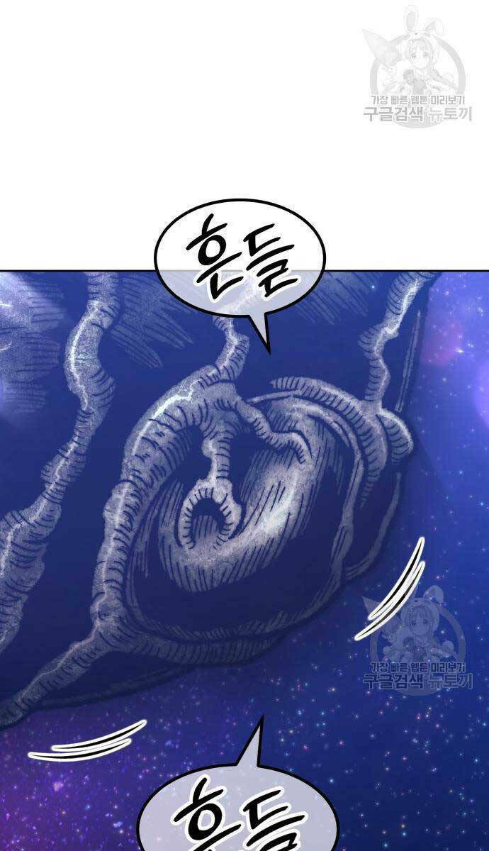 Gậy Gỗ Cấp 99+ Chapter 67.5 - Trang 2