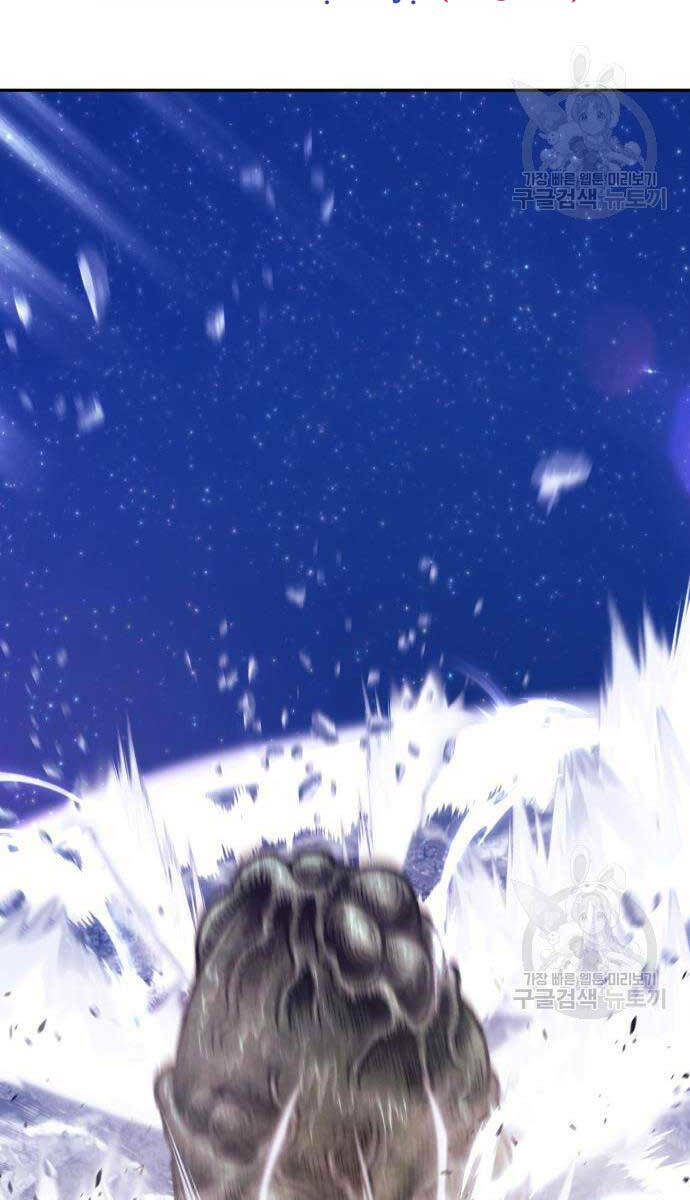 Gậy Gỗ Cấp 99+ Chapter 67.5 - Trang 2