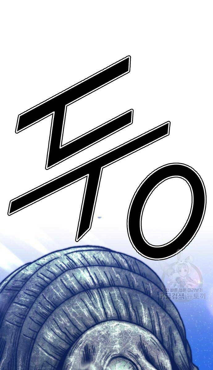 Gậy Gỗ Cấp 99+ Chapter 67.6 - Trang 2