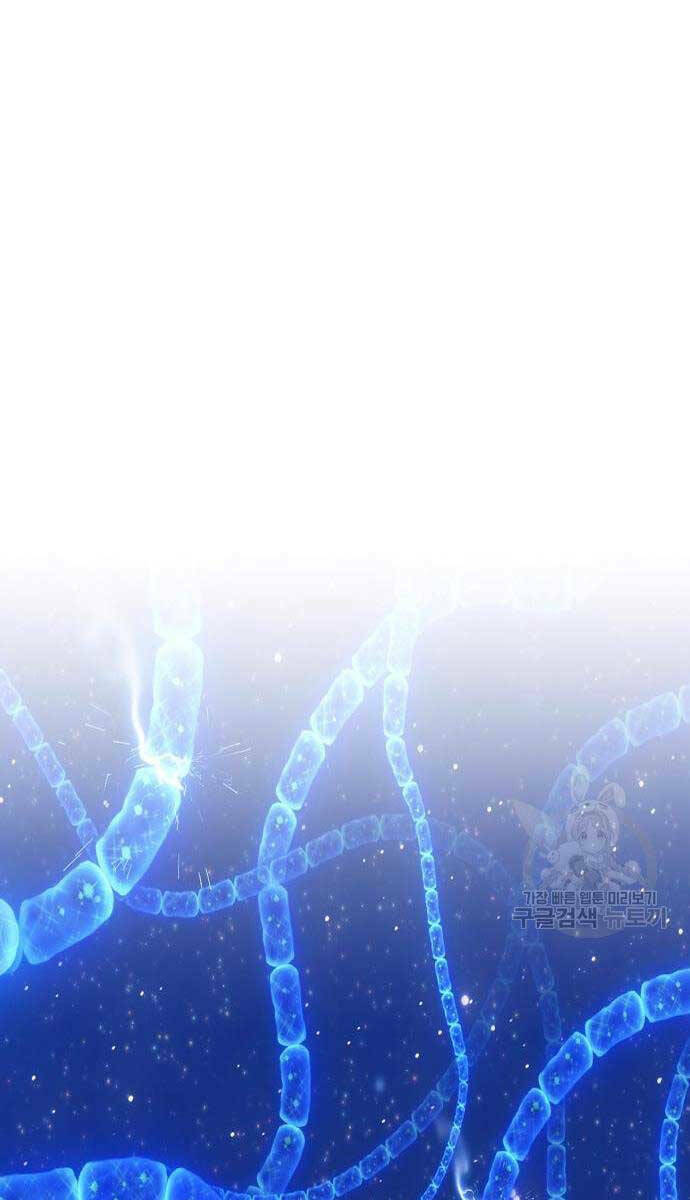 Gậy Gỗ Cấp 99+ Chapter 67.6 - Trang 2