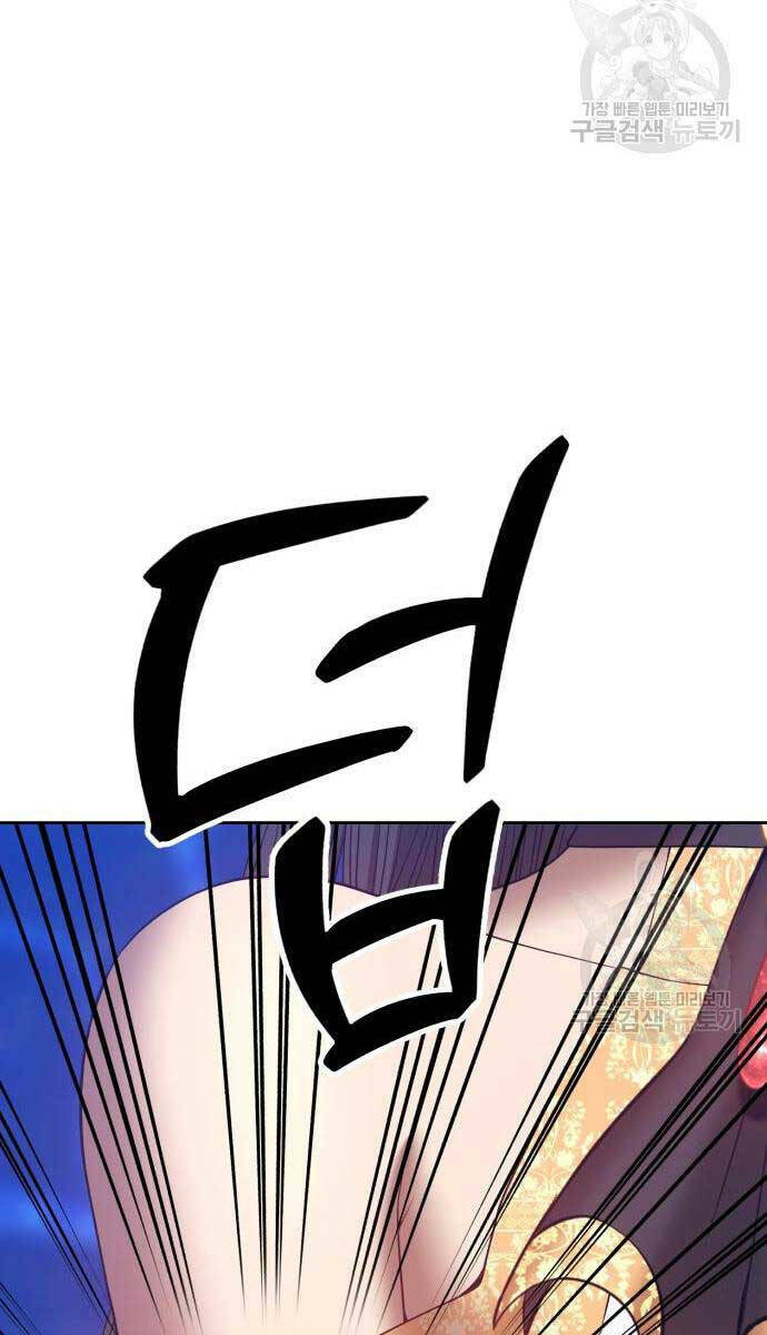 Gậy Gỗ Cấp 99+ Chapter 67.6 - Trang 2