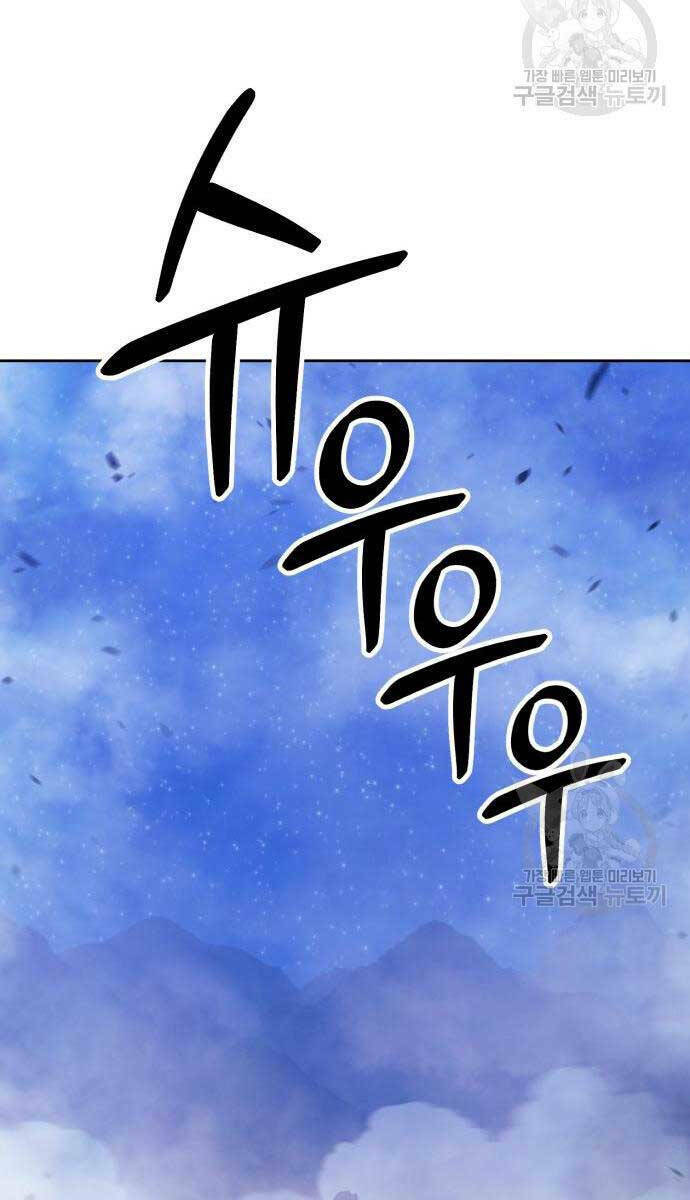 Gậy Gỗ Cấp 99+ Chapter 67.6 - Trang 2