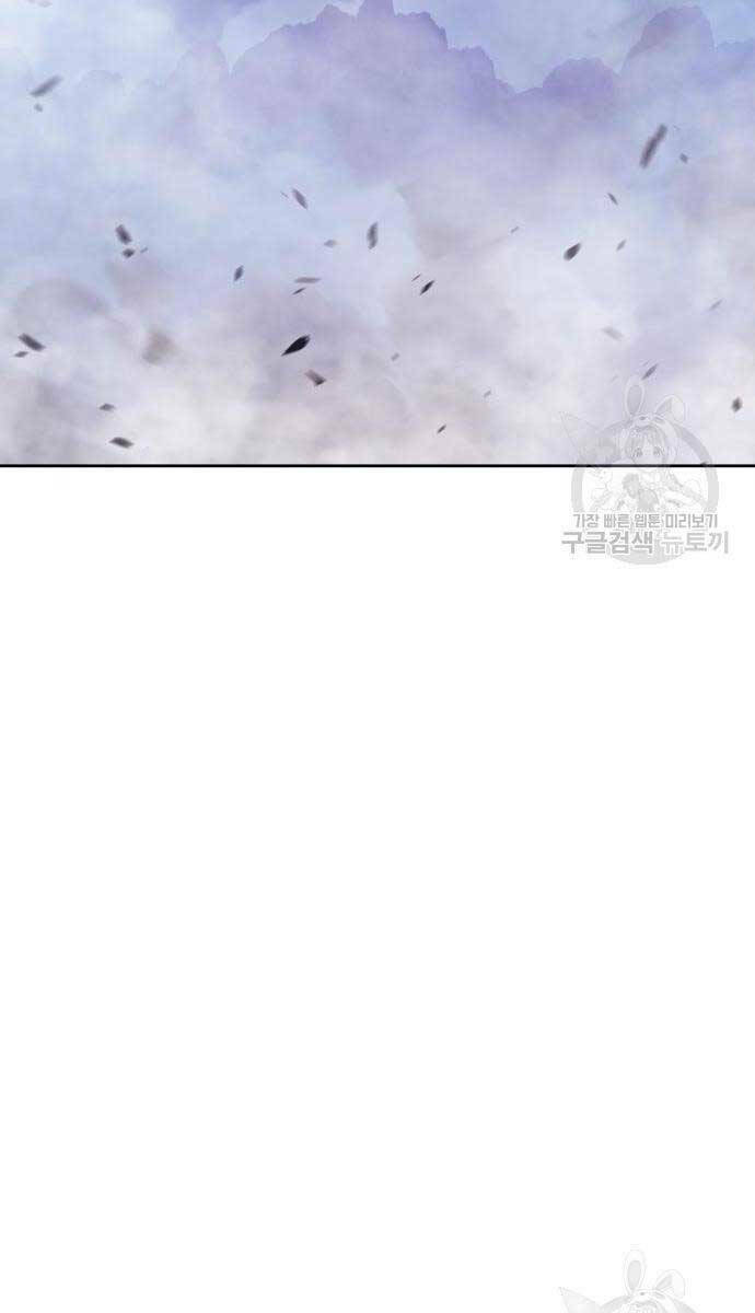 Gậy Gỗ Cấp 99+ Chapter 67.6 - Trang 2