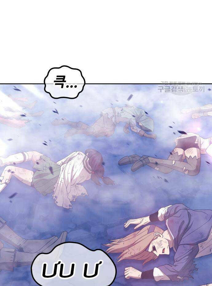 Gậy Gỗ Cấp 99+ Chapter 67.6 - Trang 2