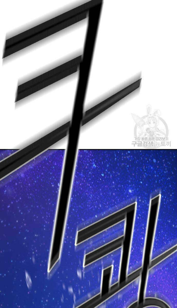 Gậy Gỗ Cấp 99+ Chapter 67.6 - Trang 2