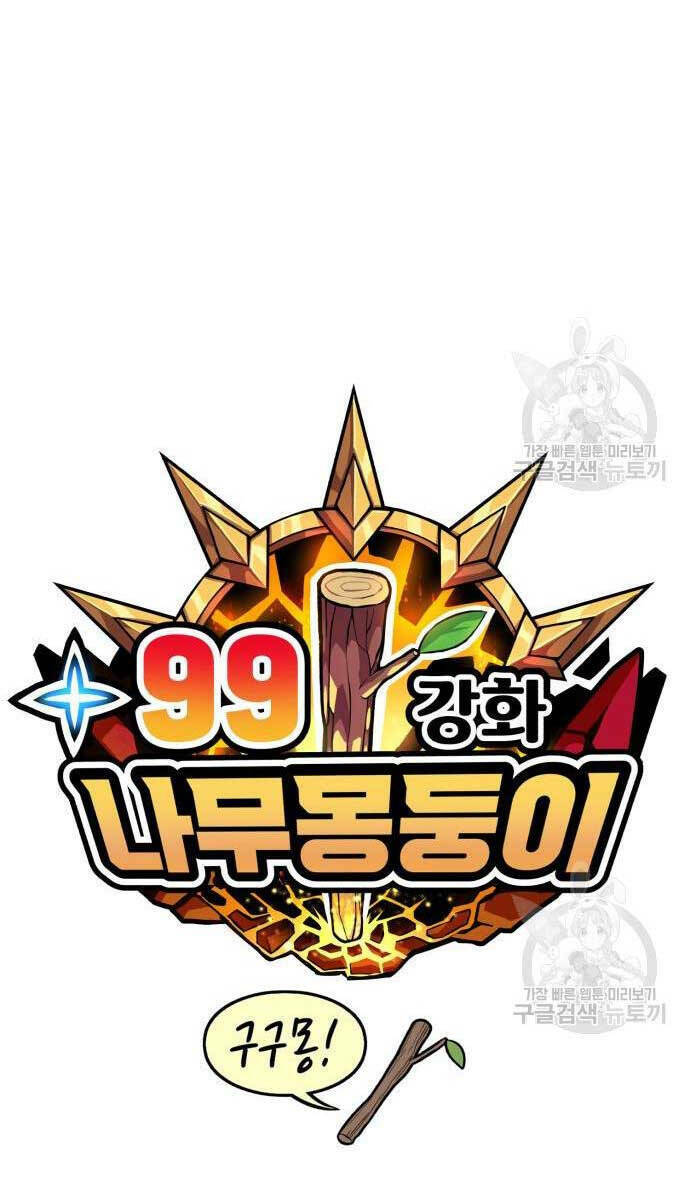 Gậy Gỗ Cấp 99+ Chapter 67 - Trang 2