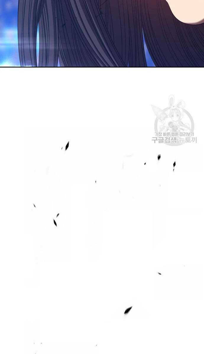 Gậy Gỗ Cấp 99+ Chapter 67 - Trang 2