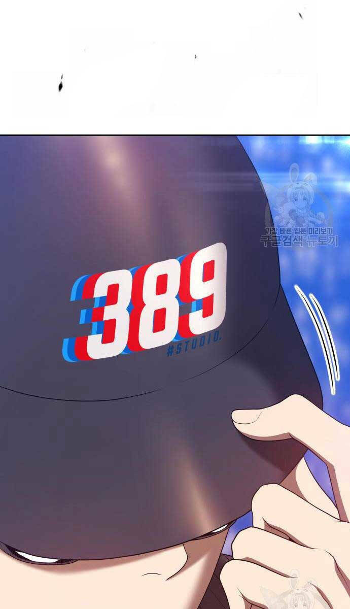 Gậy Gỗ Cấp 99+ Chapter 67 - Trang 2