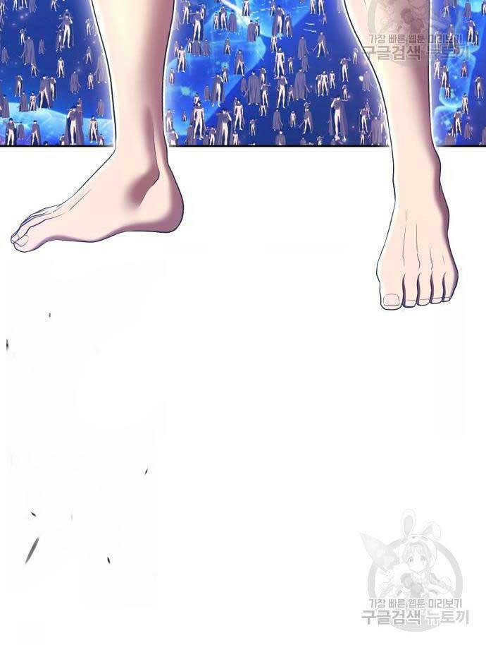 Gậy Gỗ Cấp 99+ Chapter 67 - Trang 2