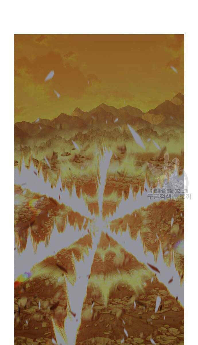 Gậy Gỗ Cấp 99+ Chapter 67 - Trang 2