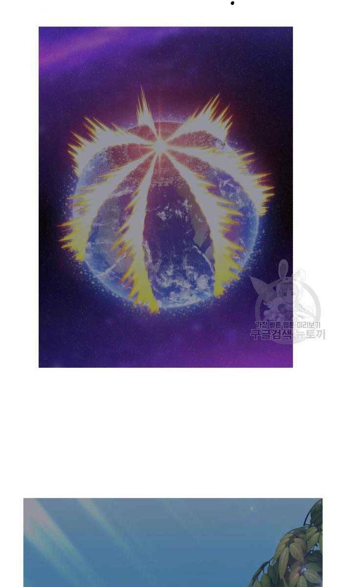 Gậy Gỗ Cấp 99+ Chapter 67 - Trang 2