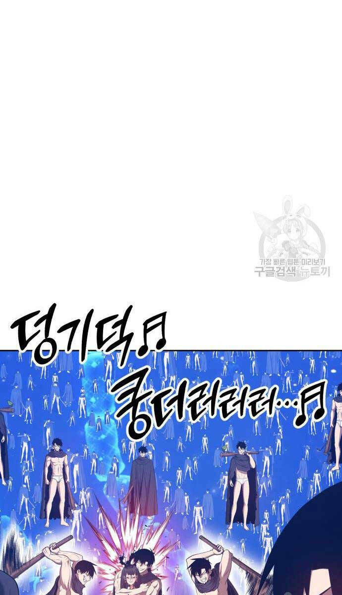 Gậy Gỗ Cấp 99+ Chapter 67 - Trang 2