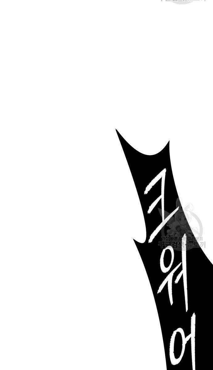 Gậy Gỗ Cấp 99+ Chapter 67 - Trang 2