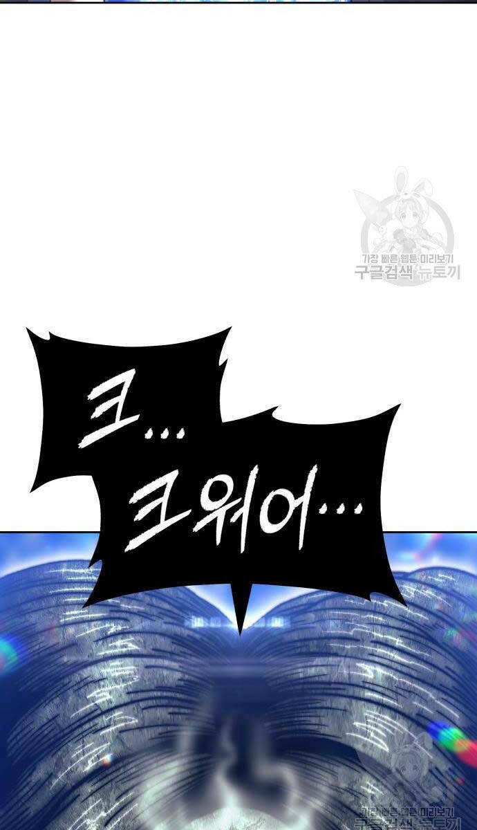 Gậy Gỗ Cấp 99+ Chapter 67 - Trang 2