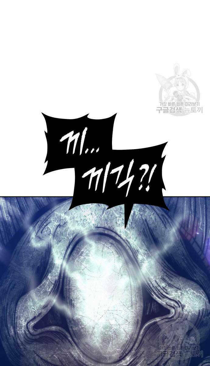 Gậy Gỗ Cấp 99+ Chapter 68.5 - Trang 2