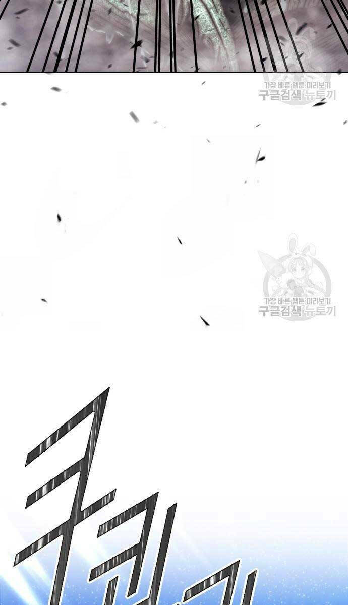 Gậy Gỗ Cấp 99+ Chapter 68.5 - Trang 2