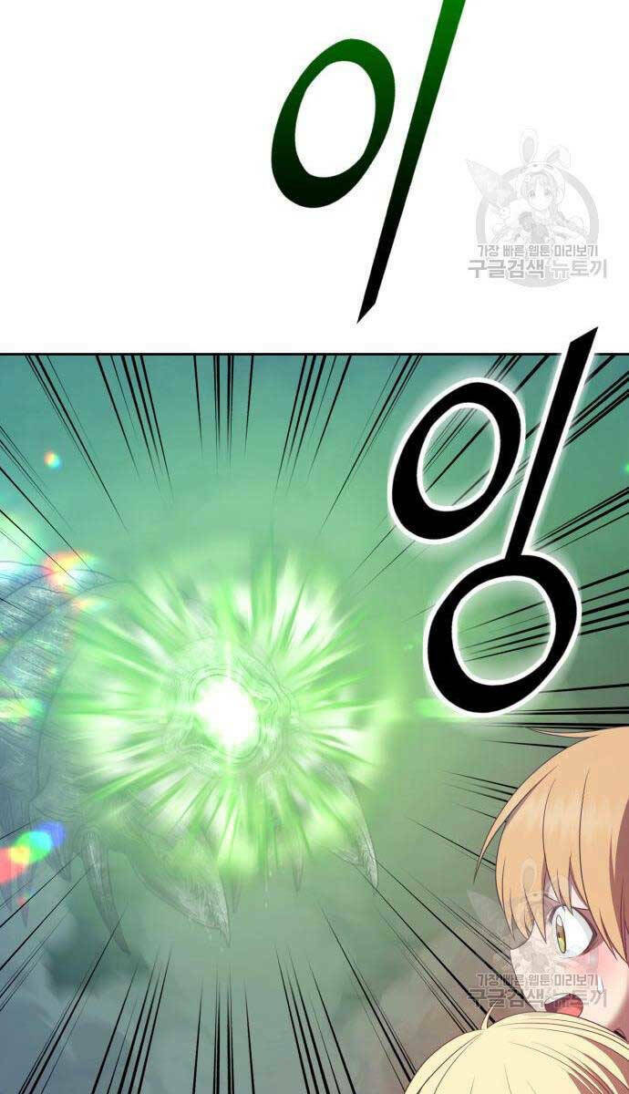 Gậy Gỗ Cấp 99+ Chapter 68.5 - Trang 2