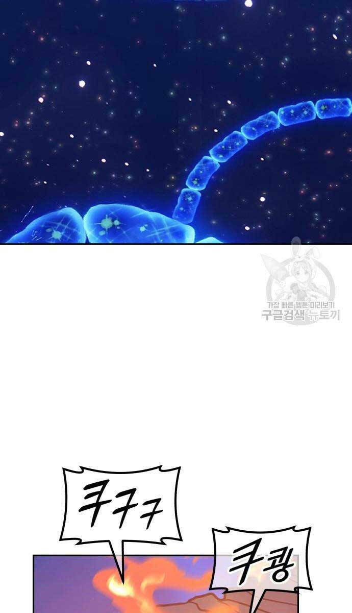 Gậy Gỗ Cấp 99+ Chapter 68.6 - Trang 2