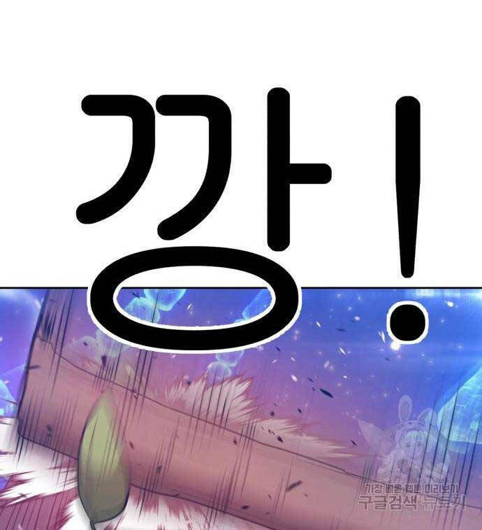 Gậy Gỗ Cấp 99+ Chapter 68.6 - Trang 2