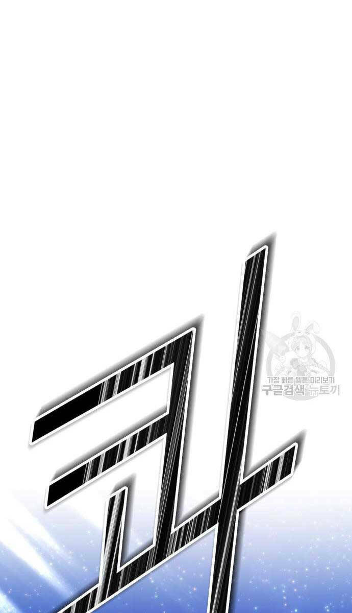 Gậy Gỗ Cấp 99+ Chapter 68 - Trang 2