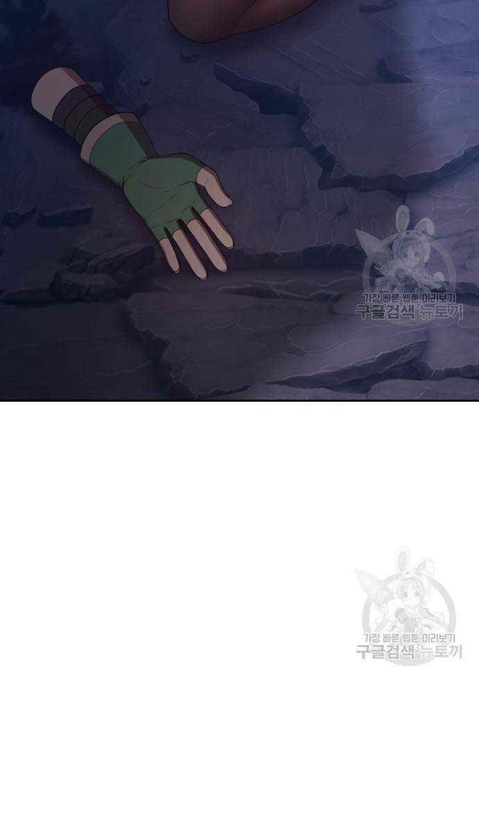 Gậy Gỗ Cấp 99+ Chapter 69.5 - Trang 2