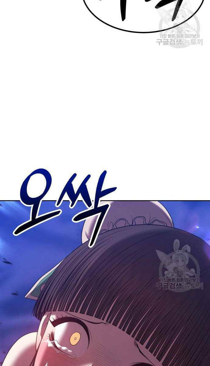 Gậy Gỗ Cấp 99+ Chapter 69.5 - Trang 2