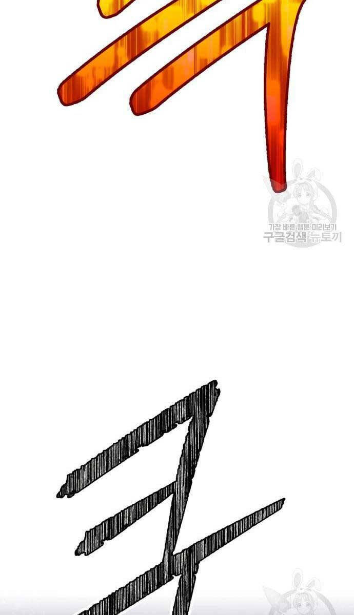 Gậy Gỗ Cấp 99+ Chapter 69.5 - Trang 2