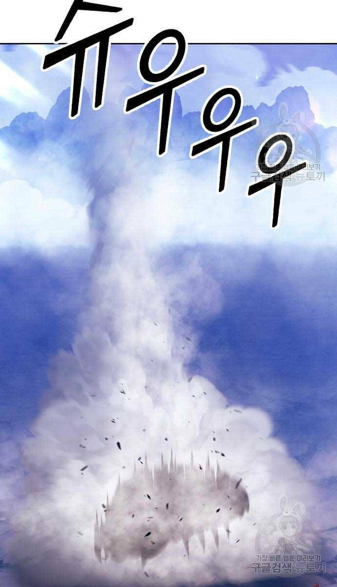 Gậy Gỗ Cấp 99+ Chapter 69.5 - Trang 2