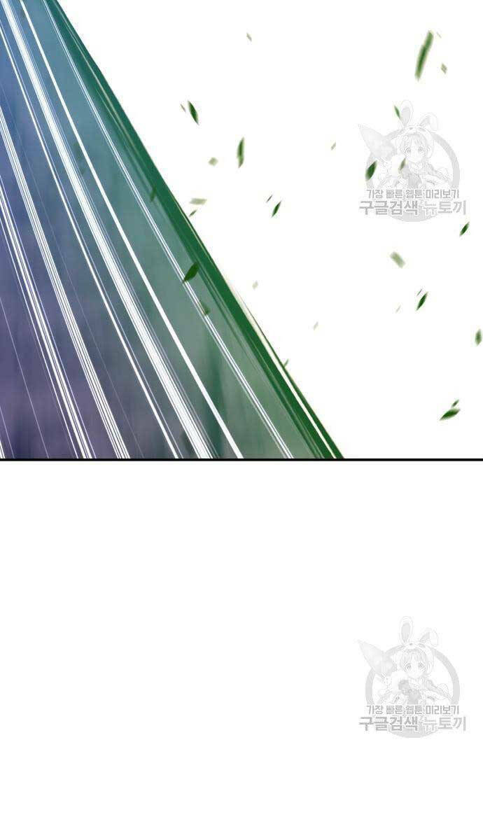 Gậy Gỗ Cấp 99+ Chapter 69.5 - Trang 2