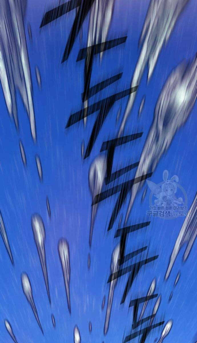 Gậy Gỗ Cấp 99+ Chapter 69.6 - Trang 2