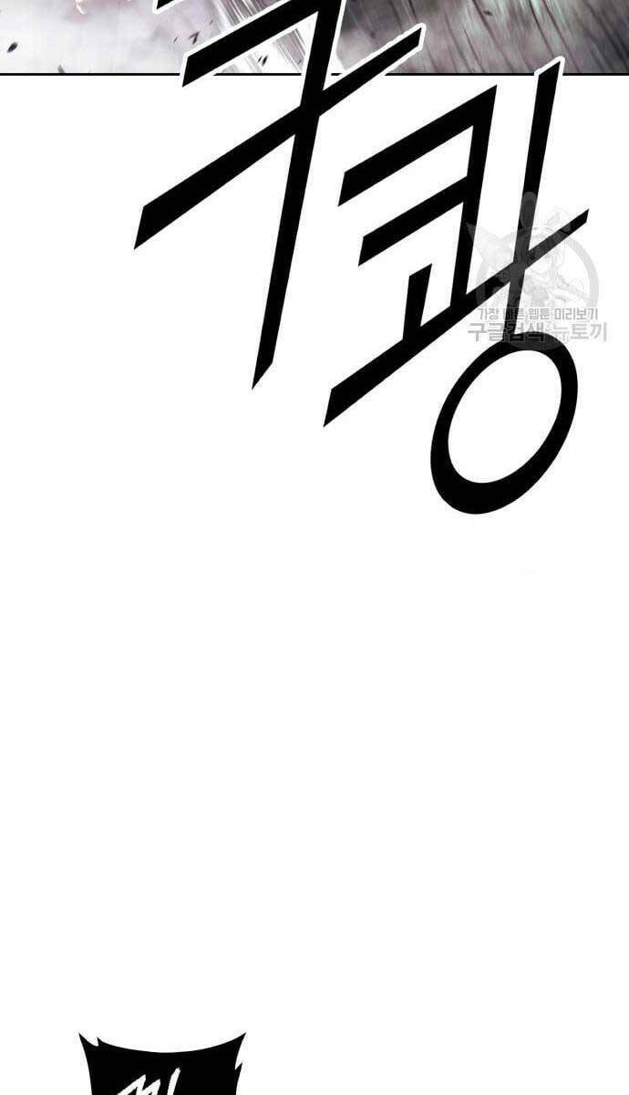 Gậy Gỗ Cấp 99+ Chapter 69.6 - Trang 2