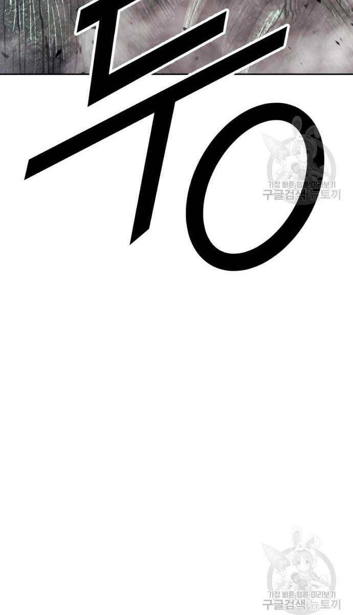 Gậy Gỗ Cấp 99+ Chapter 69.6 - Trang 2