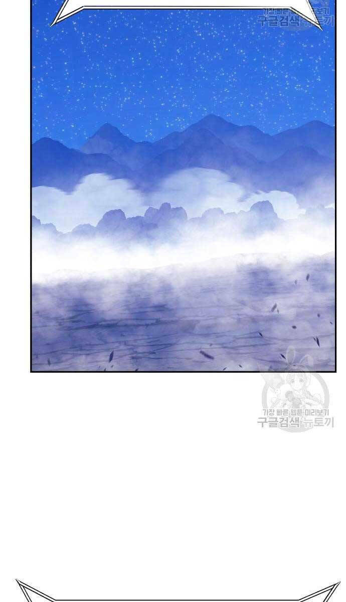 Gậy Gỗ Cấp 99+ Chapter 69.6 - Trang 2