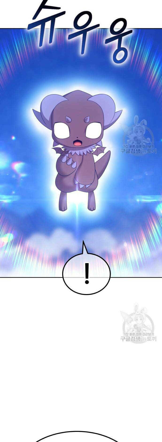 Gậy Gỗ Cấp 99+ Chapter 69.6 - Trang 2