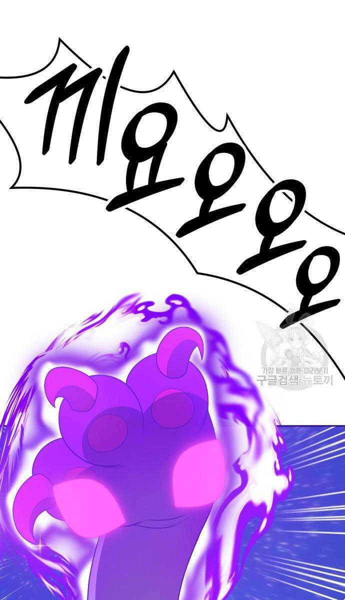 Gậy Gỗ Cấp 99+ Chapter 69 - Trang 2