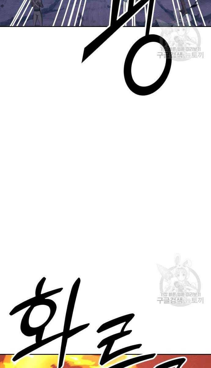 Gậy Gỗ Cấp 99+ Chapter 69 - Trang 2