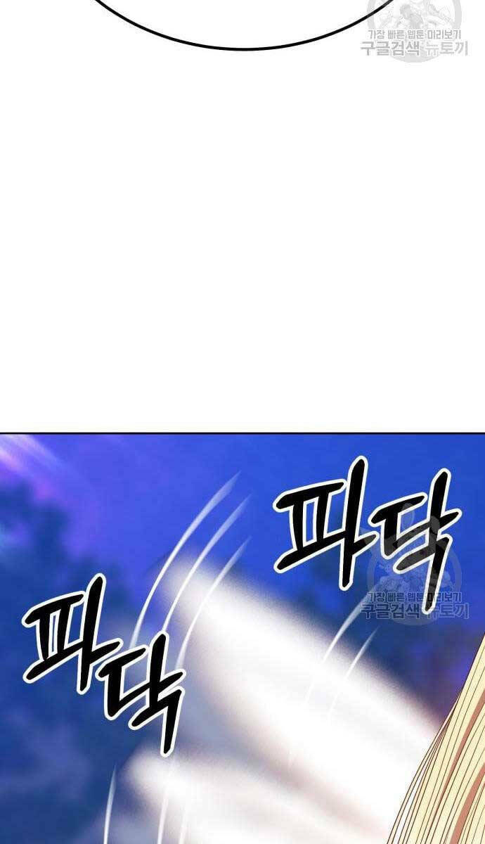 Gậy Gỗ Cấp 99+ Chapter 69 - Trang 2